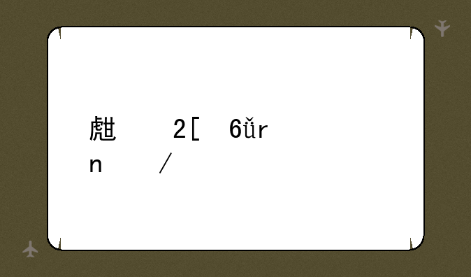 生化危机迅雷下载
