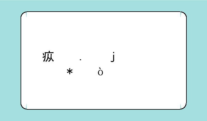 疯狂的老头加强版