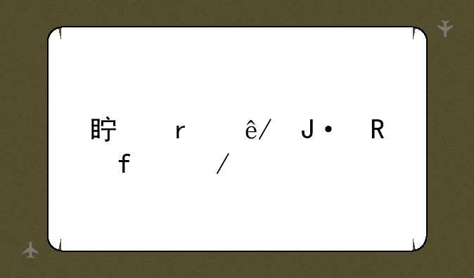 真省事播放器下载