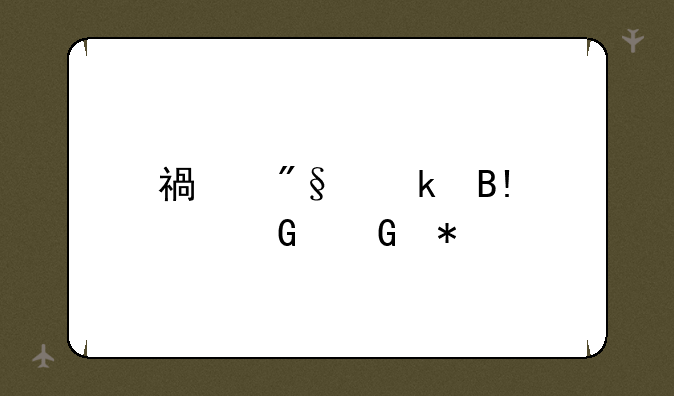福利聚合app黑科技