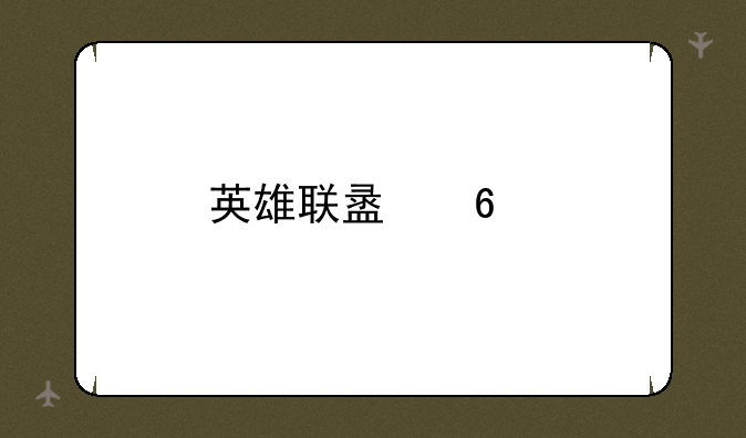 英雄联盟卡牌台词