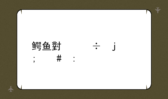 鳄鱼小顽皮怎么玩