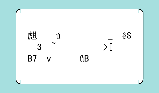 生辰八字五行查询取名靠谱吗