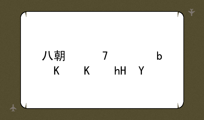 八期忍者是什么意思