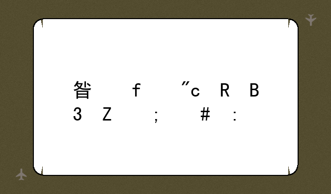 星际战甲萌新怎么玩