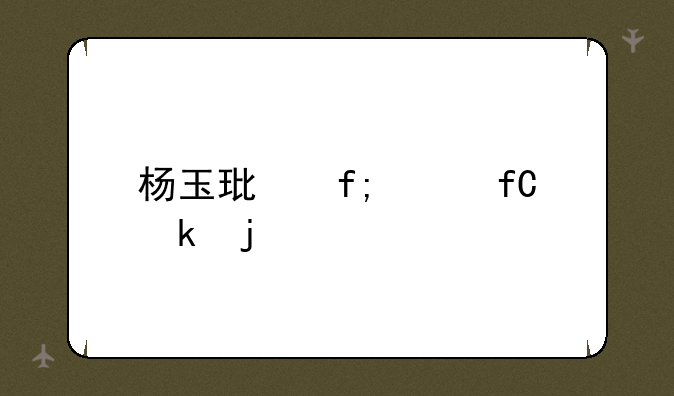 杨玉环虎年限定皮肤