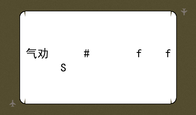气功师武器附魔什么