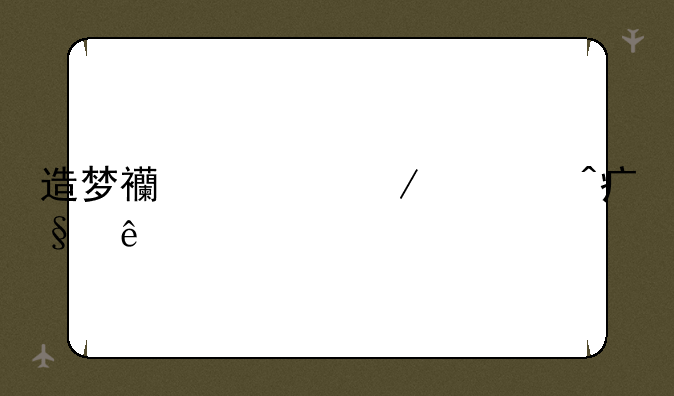 造梦西游之大闹天庭