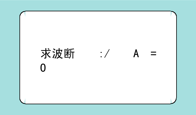 求波斯王子DOS版本1.3下载