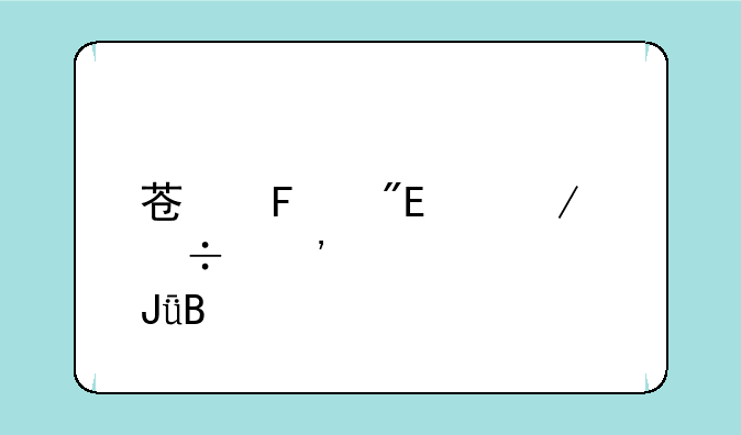 苏周到app下载安装要钱吗