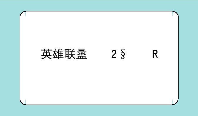 英雄联盟猩红收割者出装