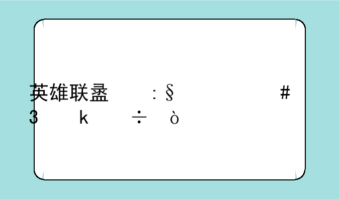 英雄联盟玩什么职业好？