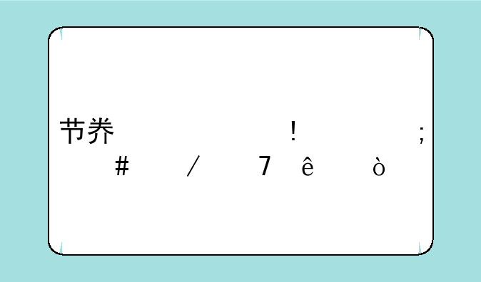 节奏大师ios怎么下不了？