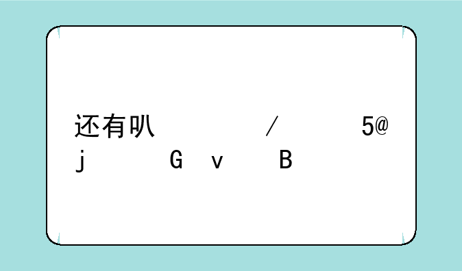 还有可以下载MP3的网址吗