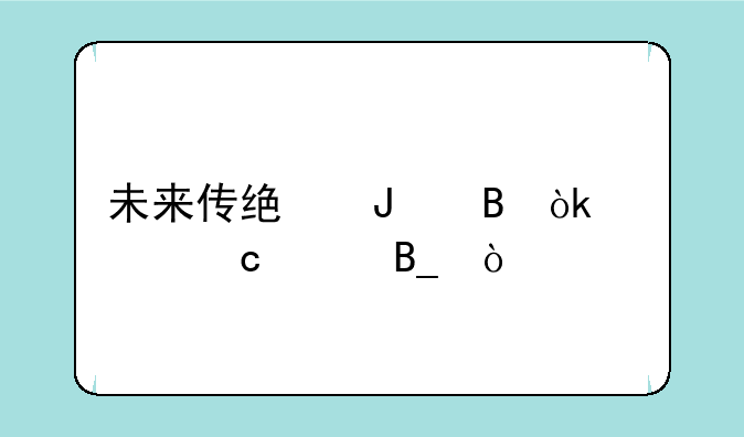 未来传统钢琴会被淘汰吗？