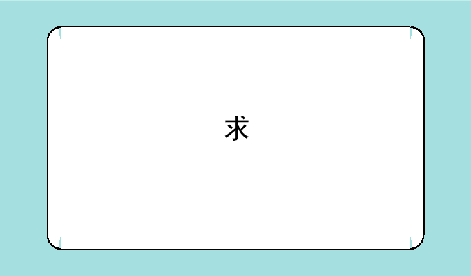 求<圣灵之心3>的出招表