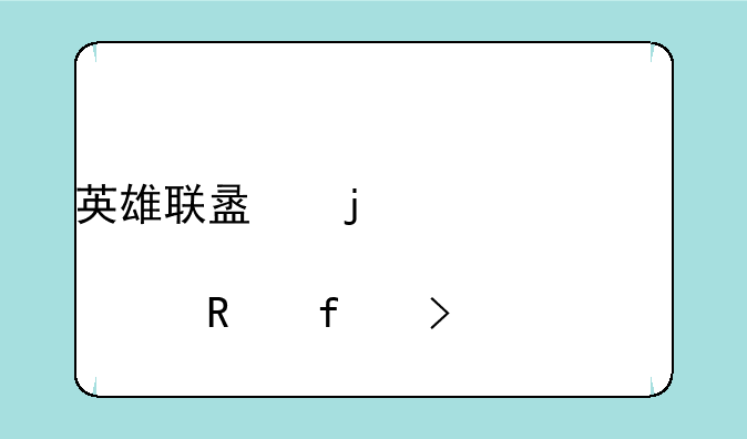 英雄联盟皮肤修改器叫什么
