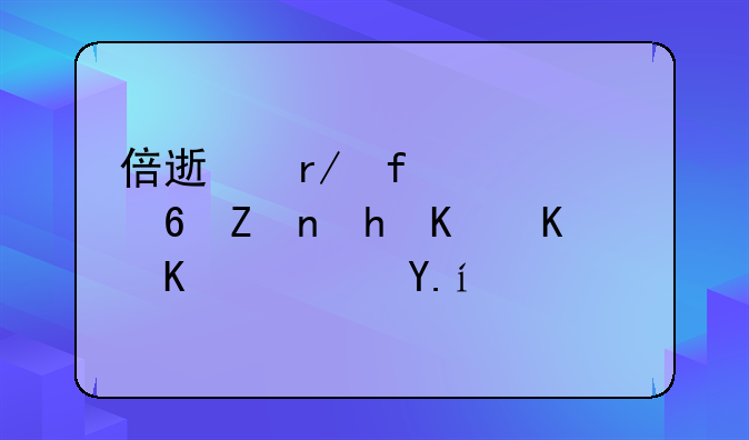倍速看智慧中小学要下什么软件？