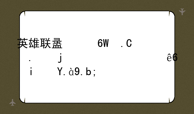 英雄联盟中单狐狸的出装顺序是什么？