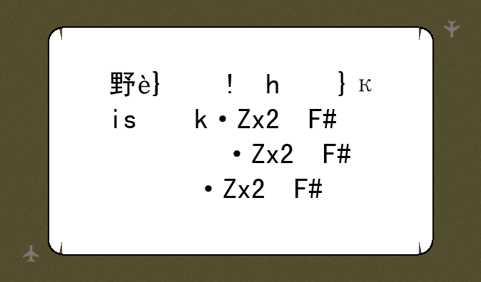 野菜部落单机版--野菜部落安卓中文
